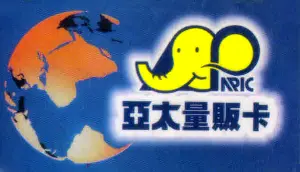 亞太量販會員卡