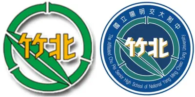竹北高中