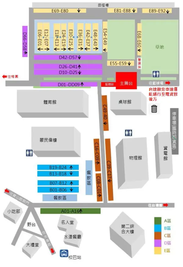 清大校園博覽會