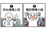 台積電之五子登科